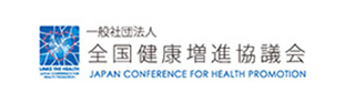 バナー:一般社団法人 全国健康増進協議会