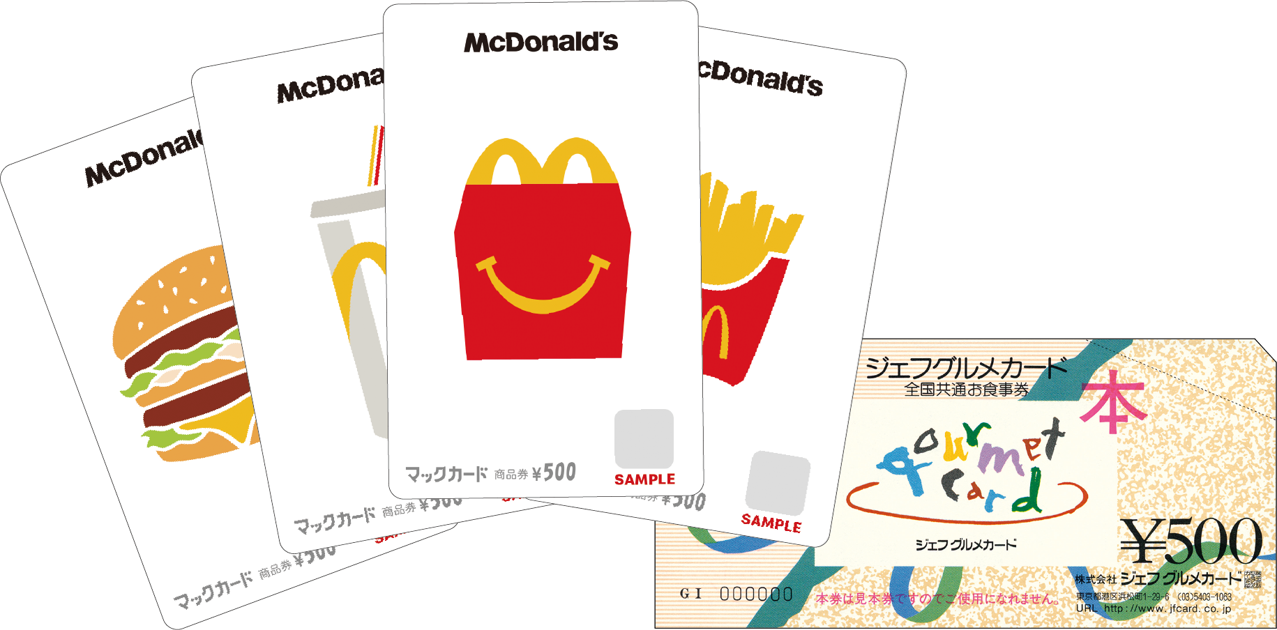 マックカード