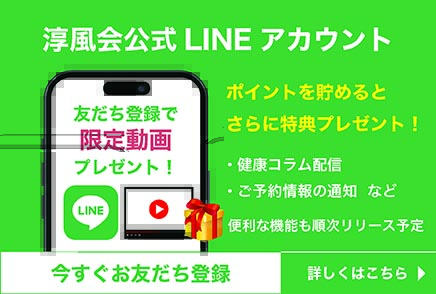 LINE