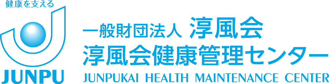 一般財団法人 淳風会 淳風会健康管理センター ロゴ