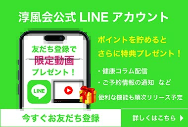 LINE