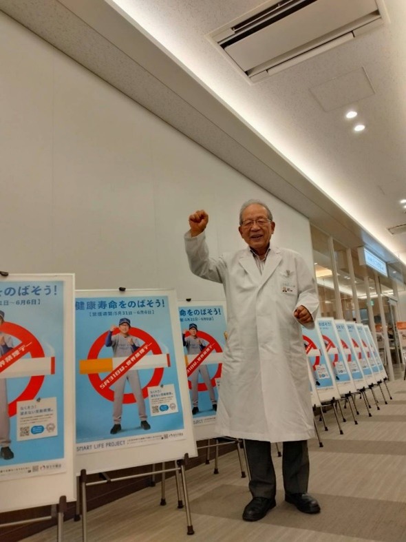 世界禁煙デー2025