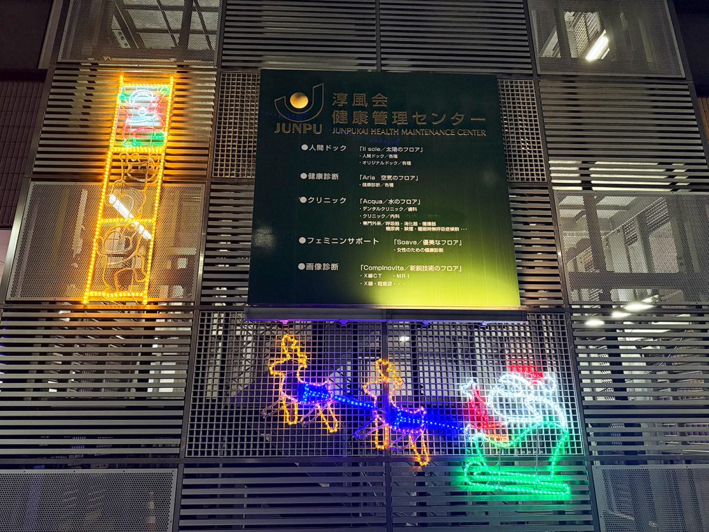 淳風会しあわせ通りにイルミネーションが点灯しました