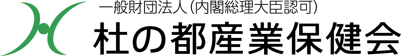 一般財団法人 杜の都産業保健会 ロゴ