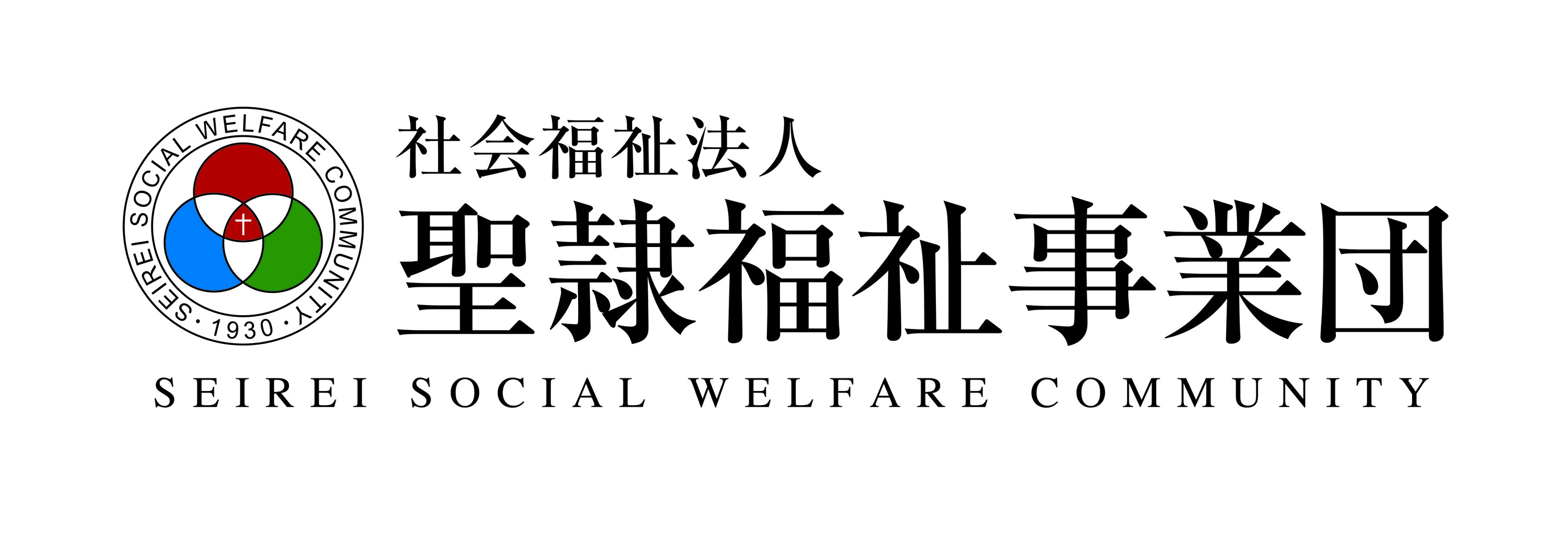 社会福祉法人 聖隷福祉事業団 ロゴ
