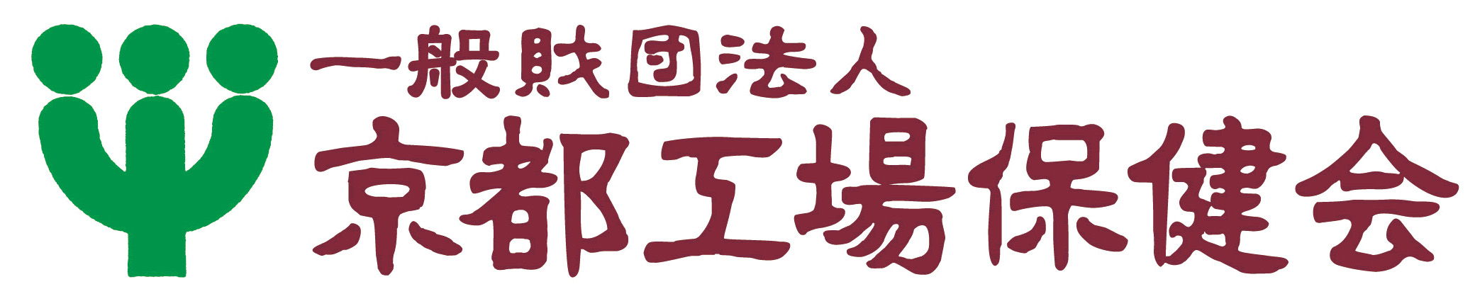 一般財団法人 京都工場保健会 ロゴ