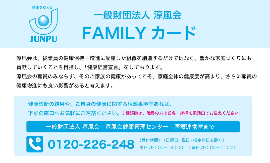 FAMRYカードの配布:証明書