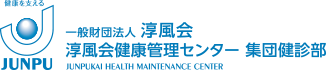 ロゴ:淳風会 健康管理センター 集団健診部