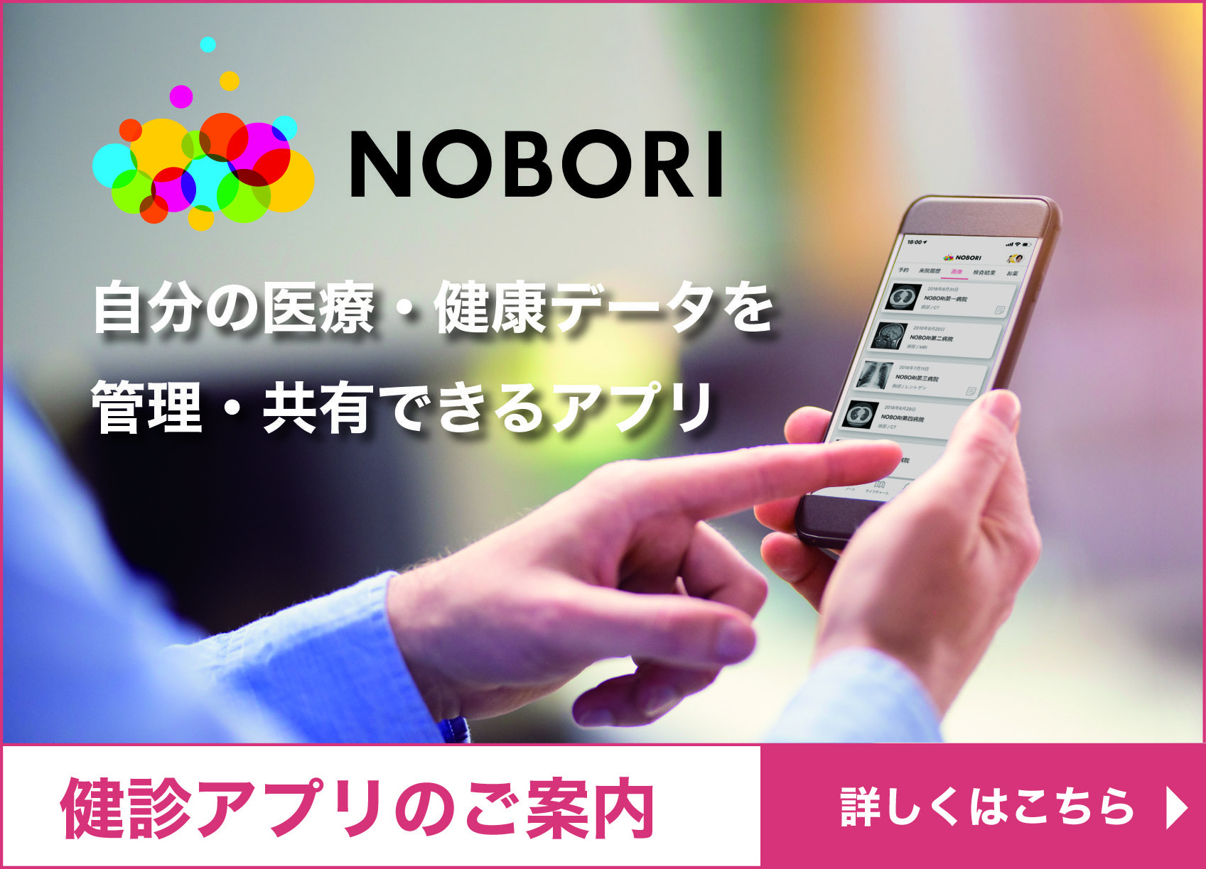 NOBORI