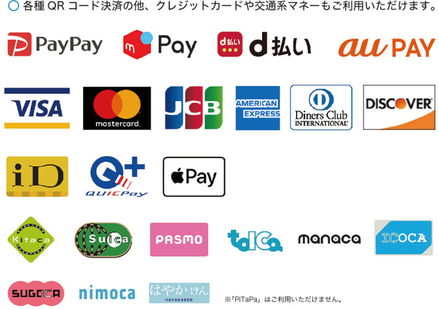 QRコード決済一覧