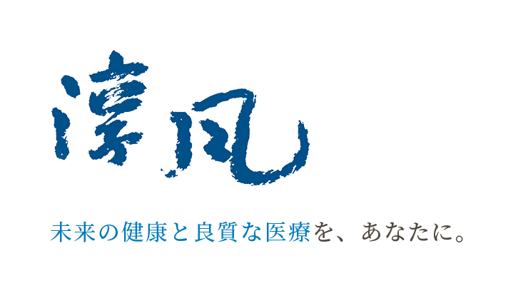 淳風 私たちは総合労働衛生機関として 働く人々とその家族の健康づくりを支えます